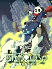 笑傲江湖